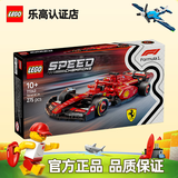 乐高（LEGO）超级赛车梅赛德斯 8岁+儿童拼搭积木玩具儿童家居饰品生日礼物 77242 法拉利  F1赛车