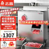 志高（CHIGO）绞肉机商用切肉机电动大型绞切肉两用机切片机不锈钢灌肠机绞馅多功能大功率切丝机绞切一体机 【50%选购】1800W丨不锈钢丨绞肉/切肉/灌肠