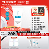 可复美重组胶原蛋白修复敷料敏感肌创面保护愈合膏霜状G型80g