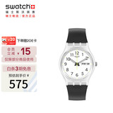 斯沃琪（Swatch）瑞士手表  原创 骑士夜曲2.0毕业礼物潮流石英男女表SO28K701