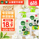 滴露（Dettol）洗手液抑菌滋润茉莉绿茶500g 儿童洗手液消毒 滋润护手米奇米妮版