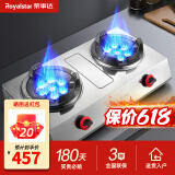 荣事达（Royalstar）燃气灶台式家用煤气燃气灶天然气灶老式液化气灶台猛火灶具 厨房双灶头煤气炉具气灶双灶 (七腔猛火)7.2kw直喷爆炒+铸铁炉架R13 罐装液化气