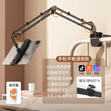 小天手机支架床头懒人平板支架床上专用桌面旋转悬臂ipad支撑架电脑宿舍躺着看追剧神器万能通用夹子 四轴遥控款【手机平板通用+抖音遥控器】