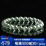 石玥珠宝臻品7-8mm天然绿幽灵手串本命年转运珠手链男女士款 水晶玛瑙
