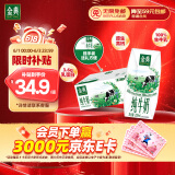 伊利金典纯牛奶整箱 200ml*12盒 3.6g乳蛋白 原生高钙 礼盒装