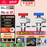 九牧（JOMOO）球阀全开大流量三角阀燃气热水器壁挂炉水阀加厚球阀套装02106