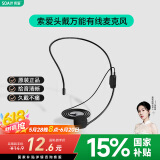 索爱（soaiy）S29小蜜蜂配件头戴式有线麦克风耳麦话筒教师专用有线麦适用于所有小蜜蜂扩音器3.5mm通用