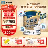 雅培（Abbott）怡保康 低升糖稳定血糖 中老年全营养配方粉 港版850g