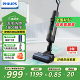 飞利浦（PHILIPS）无线智能洗地机 家用扫地机吸尘器 除菌双刷自清洁洗拖一体机 XW7110