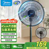 美的（Midea） 电风扇 家用风扇7叶落地扇立式轻音节能大风量电扇台扇迷你扇台立两用转页扇 【超市同款丨3叶强风 大尺寸扇面】FSA40UC 家用落地扇