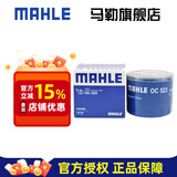 马勒（MAHLE）机滤机油滤芯格滤清器发动机保养专用适配起亚现代 OC523 现代途胜 06-20 1.6T 2.0L 2.7L