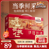 三只松鼠薄壳山核桃仁500g/碧根果仁 坚果礼盒零食礼包果仁 端午团购送礼