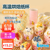 杰凯诺【正版-爆笑虫子】 蛋糕模具烘焙工具纸杯蛋糕杯子 100个