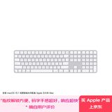 Apple/苹果 妙控键盘-中文(拼音)带有触控ID和数字小键盘(USB-C端口)蓝牙键盘无线键盘办公键盘-白色