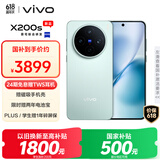 vivo X200s 16GB+256GB 薄荷蓝 国家补贴 蔡司超级潜望长焦 湿手秒开超声波指纹 拍照 AI手机