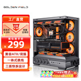 金河田（Golden field）平行世界台式电脑海景房机箱270° 无立柱游戏电竞黑色 支持双360水冷/ATX主板/支持背插/三面快拆 平行世界黑色ATX/双360水冷