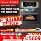 美的（Midea）55L知味2.0嵌入式微蒸烤一体机R6pro 灵眸AI熟度识别蒸烤箱一体机 微蒸烤炸炖5合1 R6Pro