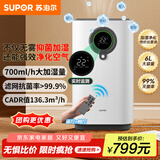 苏泊尔（SUPOR）加湿器空气净化器700ml/h全屋净化过敏源新风除烟味除异味大型无雾加湿净化一体机13A国家补贴