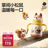 babycare儿童保温杯小松鼠成长婴儿宝宝学饮杯不锈钢吸管水杯水壶300ml