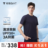 拇指白小T【买1 送1】凉感三代水云棉圆领短袖T恤男女白小丅体恤小白T 【冰柔棉】藏青男款无T标 XL