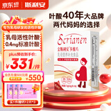 斯利安多维片乳母活性叶酸 不挑体制 乳母营养补充食品备孕无碘配方90粒