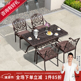 紫叶（ziye） 户外桌椅 庭院铸铝桌椅 花园阳台室外组合 休闲餐桌铁艺烧烤桌椅 经典款4+1【铸铝长桌146×80 】配坐垫