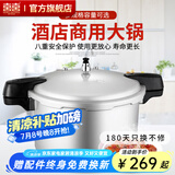 双喜 高压锅燃气专用压力锅小号快煮锅防爆安全家用锅具 【超大容量】13-15人16.5L 32cm