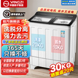 YANGZI扬子集团洗衣机半自动老式家用双桶大容量双缸洗衣机蓝光 洗脱双筒小型波轮 30KG【洗20+10脱|洗脱分离|玻璃面板】
