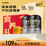 五谷磨房食养礼低GI无糖黑芝麻糊核桃芝麻粉营养品送长辈父母礼盒1092g