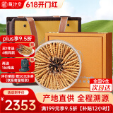 藏汐堂冬虫夏草 高海拔新干虫草礼盒装干货冬虫草头期 4根/g 20克 共80根【滋补礼盒】