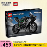 乐高（LEGO）积木拼装玩具 机械组赛车 42170H2R摩托车10岁+ 六一儿童节礼物