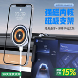 斯泰克（stiger）车载手机支架无线充电器屏幕款汽车导航适用特斯拉model3/Y汽车