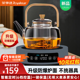 荣事达（Royalstar）电陶炉办公室小型煮茶壶煮茶器泡茶煮茶烧水壶电磁炉家用电茶炉泡茶壶 【升级防爆面板】雅黑陶炉+提梁壶