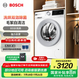 博世（BOSCH）【羊毛洗护】10kg洗烘一体机滚筒全自动洗衣机家用4系云朵白 热风除菌 快洗快烘 支持国家补贴 WNA252000W