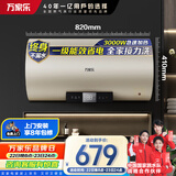 万家乐【睿能D60-FY2一级能效】电热水器60升 8倍水量全家够用健康杀菌储水式家用3000W速热
