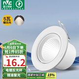雷士（NVC）LED射灯客厅背景墙天花灯筒灯阻燃PP半光白5瓦暖白光开孔75-80mm