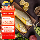 三都港冷冻三去大黄鱼700g/2条装 地标宁德黄花鱼 生鲜鱼类 海鲜水产