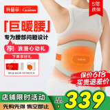 科普菲腰部按摩器暖宫腰带加热护腰带热敷艾灸腰椎间盘520送男女友礼物
