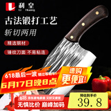 利皇菜刀龙泉锻打刀刀具家用切菜刀切肉刀斩切刀切片刀厨房 木柄锻打刀