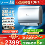 美的（Midea）TECH亲肤活水玲珑超薄80升双胆扁桶电热水器3300W速热水电分离一级能效UDpro国家补贴以旧换新