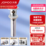 九牧（JOMOO）弹跳式翻版式面盆下水器下水管下水套装厨卫配件洗手池浴室柜排水 【有溢水孔】弹跳式下水器91106