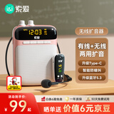 索爱（soaiy）S518FM无线小蜜蜂扩音器教师专用防啸叫U盘TF卡喇叭麦克风导游蓝牙音箱便携式收音机喊话器教学 金