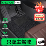 车丽友 主驾驶脚垫TPE单片全包围耐磨防滑无异味车内主驾专用汽车脚垫 主驾驶脚垫TPE+美尼斯【极夜黑】 专车定制 联系客服备注车型+年款
