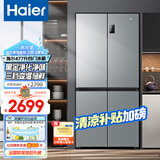 海尔（Haier）冰箱四开门多门双变频风冷无霜净味保鲜节能省电双开门一级能效家用大容量十字对开门电冰箱 【水晶银477升 母婴三档变温 黑金净化】