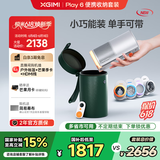 极米（XGIMI）Play 6 便携收纳套装 投影仪便携家用 1080P云台投影 一体式隐藏支架 收纳无忧 户外露营 