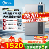 美的（Midea）【一级能效LN1S】16升燃气热水器天然气 国补立减20% 节能 恒温大水量增流113% JSLQ27-16LN1S
