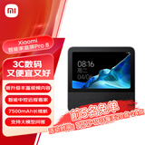 小米（MI）智能家庭屏 Pro 8 小爱同学 AI大模型问答 8英寸智能音箱 内置电池智能音响 微信通话 小米澎湃OS