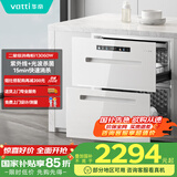 华帝（VATTI）消毒柜官方嵌入式消毒碗柜110L两门三抽深紫外线+光波消毒 0臭氧母婴消毒 i13060W