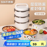 贝瑟斯不锈钢保温饭盒分隔便当盒三层保鲜盒圆形学生上班族便当盒奶白色