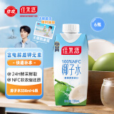 佳果源【王俊凯推荐】佳农旗下100%NFC椰子水泰国进口纯椰青水330ml*6瓶